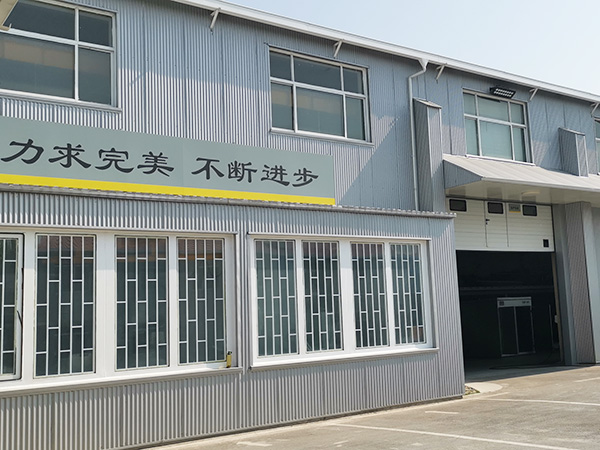 公司厂区